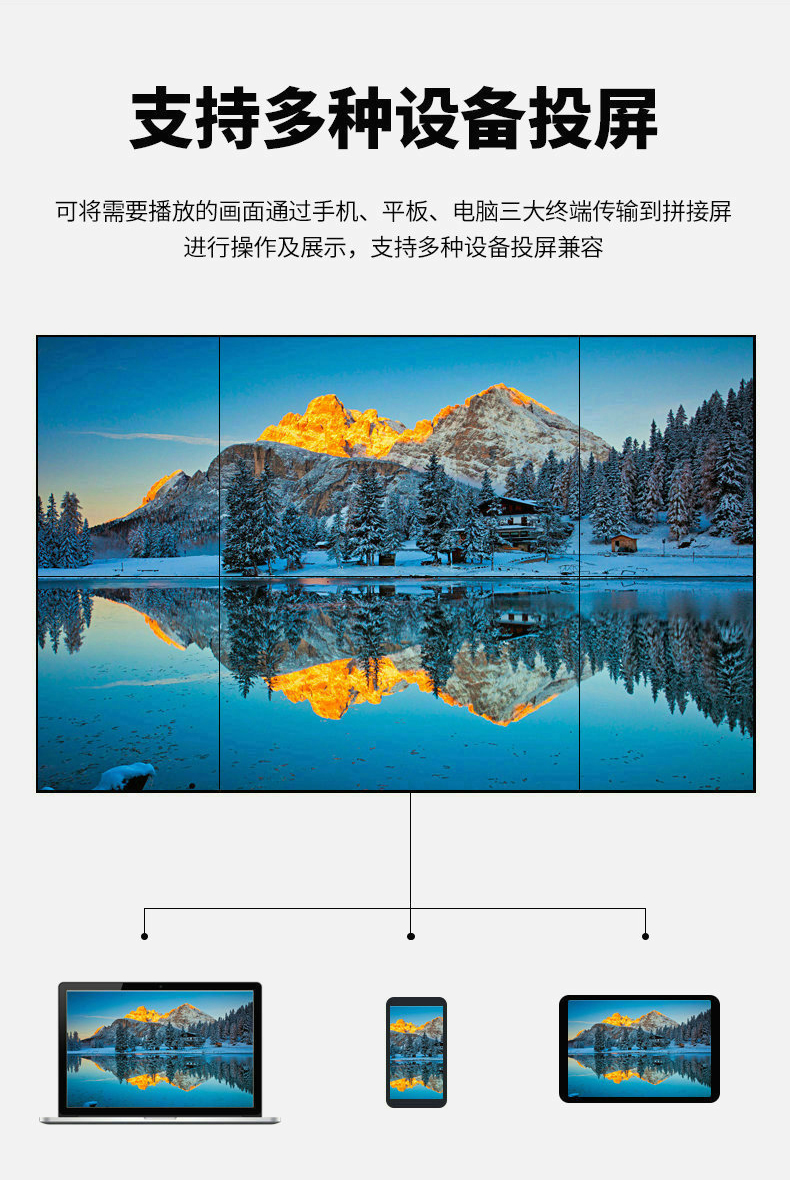49寸窄邊3.5MM液晶拼接屏支持多種設(shè)備投屏